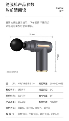 米狗口袋筋膜槍 J10 隨身攜帶的專業級肌肉放松神器